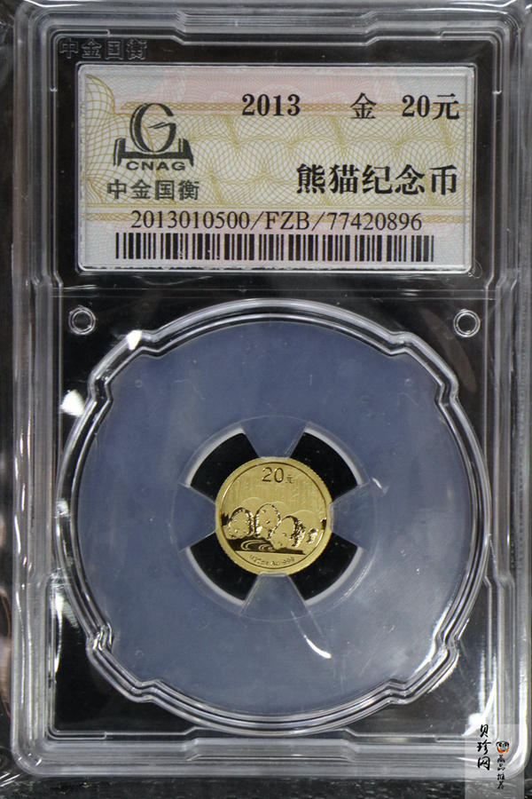 【139050】2013年熊猫普制金币5枚一套 