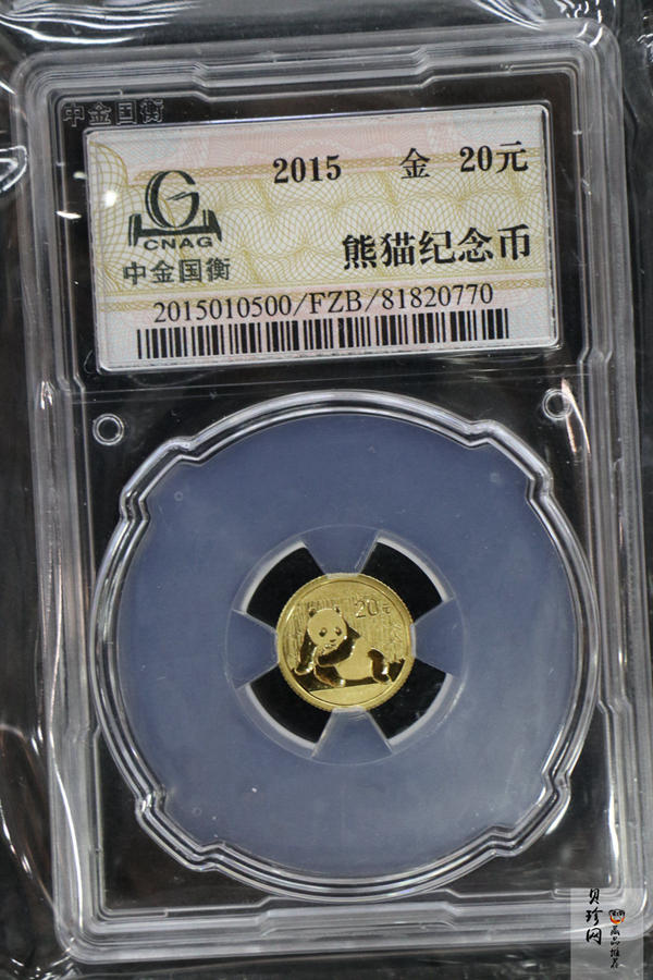【159060】2015年熊猫普制金币5枚一套