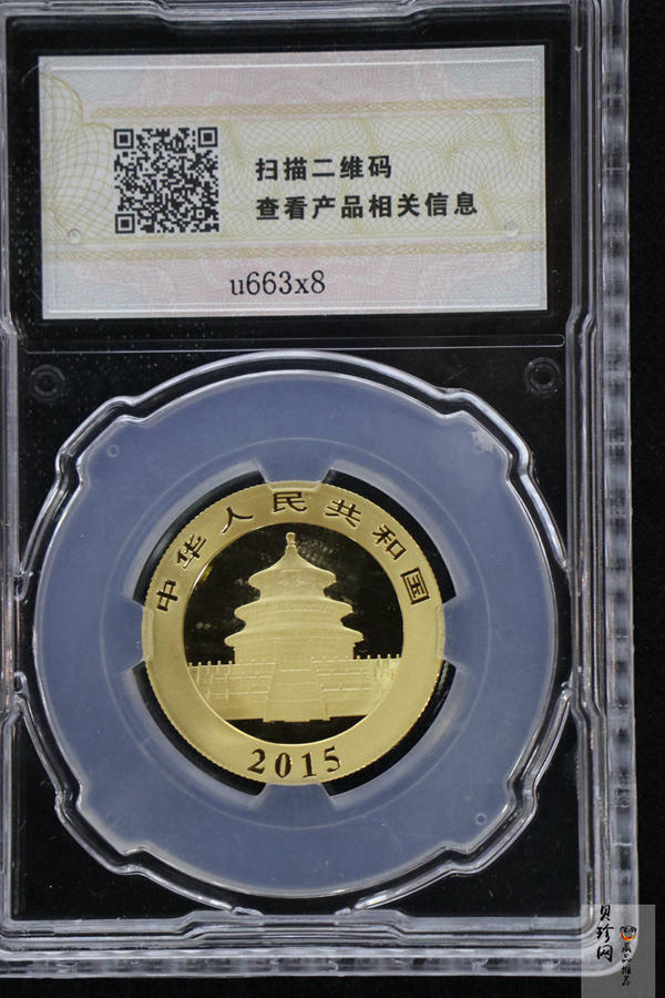 【159060】2015年熊猫普制金币5枚一套