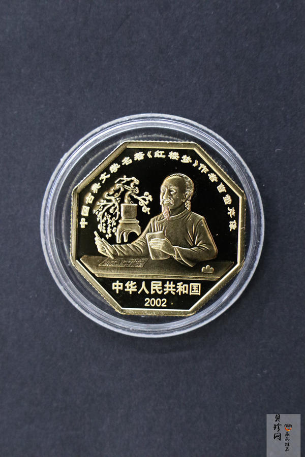 【020901】2002年中国古典文学名著——《红楼梦》彩色金银纪念币（第2组）-湘云醉眠1/2盎司