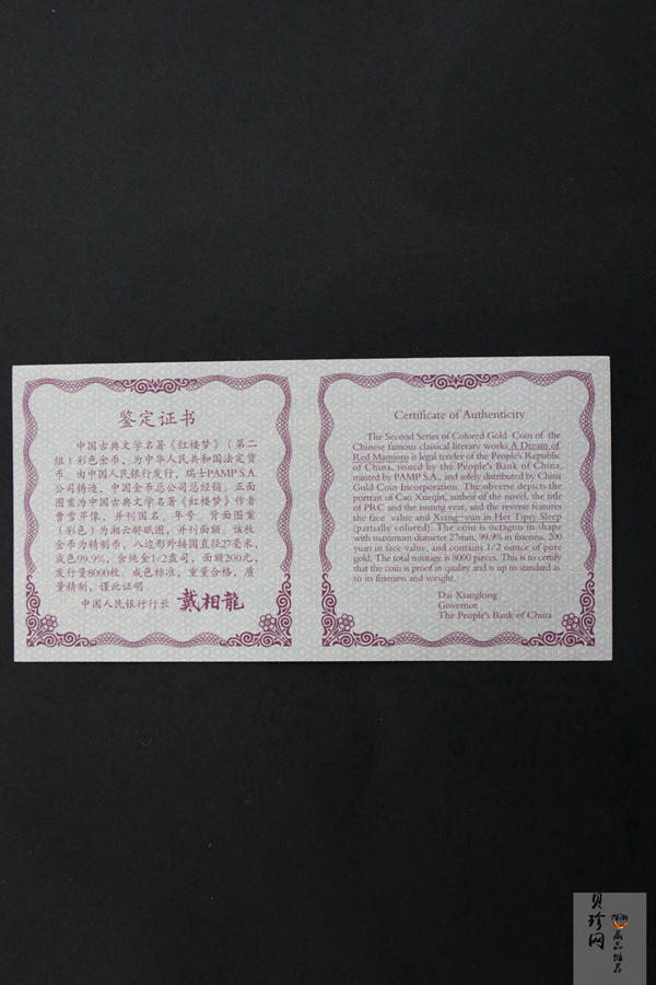 【020901】2002年中国古典文学名著——《红楼梦》彩色金银纪念币（第2组）-湘云醉眠1/2盎司