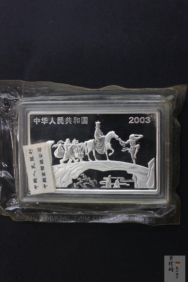 【030803】2003年中国古典文学名著——《西游记》彩色银纪念币（第1组）-蟠桃盛会5盎司长方形