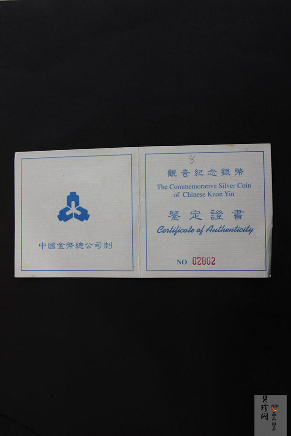 【980601】1998年观音纪念银币-千手观音3.3两精制银币
