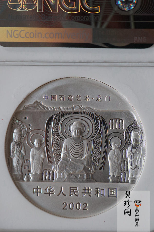 【020505】2002年中国石窟艺术（龙门）金银纪念币-佛像图2盎司精制银币