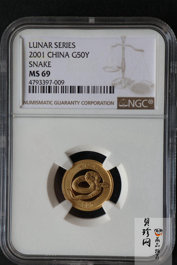 【010206】2001中国辛巳（蛇）年金银纪念币 -盘蛇图1/10盎司普制金币