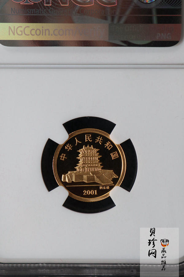 【010206】2001中国辛巳（蛇）年金银纪念币 -盘蛇图1/10盎司普制金币
