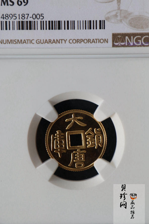 【981502】1998年大唐镇库金钱金银纪念币1/10盎司普制金币