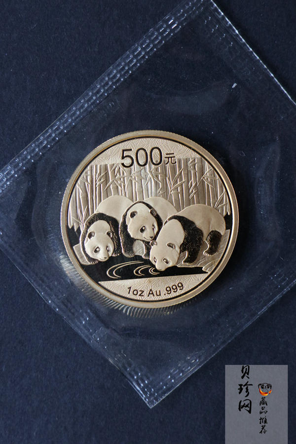 【139050】2013年熊猫普制金币5枚一套 