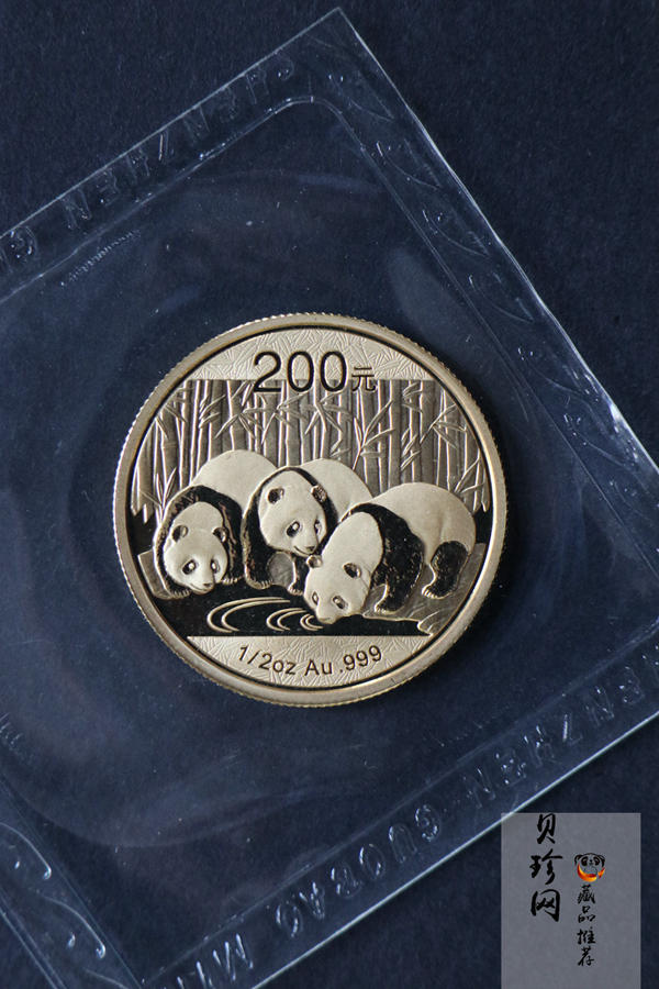 【139050】2013年熊猫普制金币5枚一套 