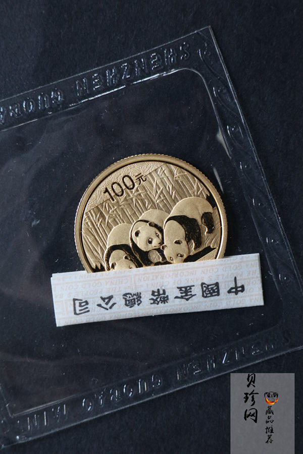 【139050】2013年熊猫普制金币5枚一套 