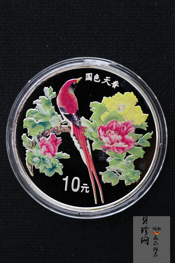 【999740】1999年国色天香1盎司纪念彩色精制银币两枚