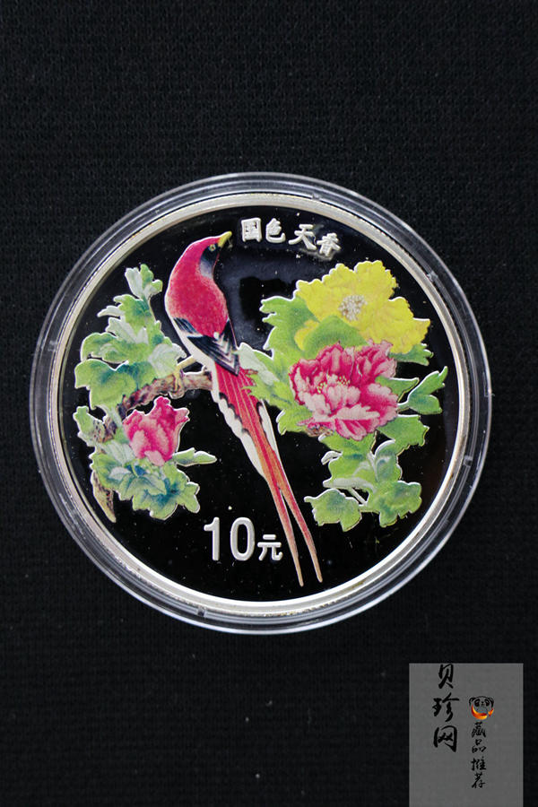 【999740】1999年国色天香1盎司纪念彩色精制银币两枚