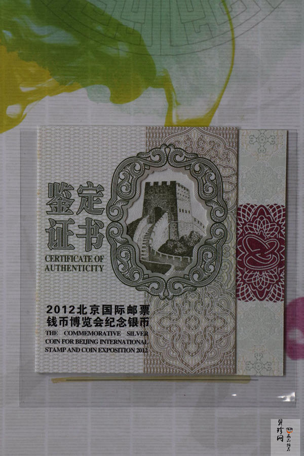 【129340】2012年北京国际邮票钱币博览会纪念册