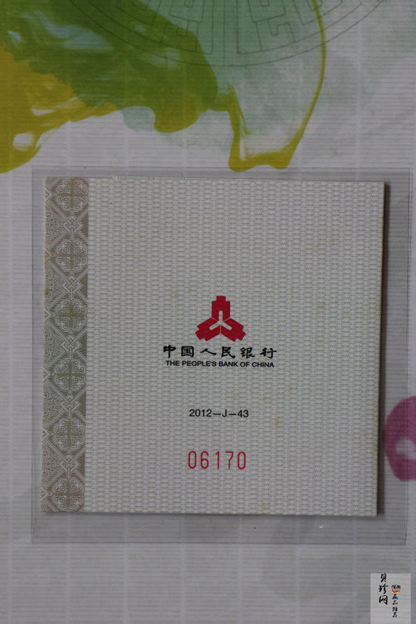 【129340】2012年北京国际邮票钱币博览会纪念册