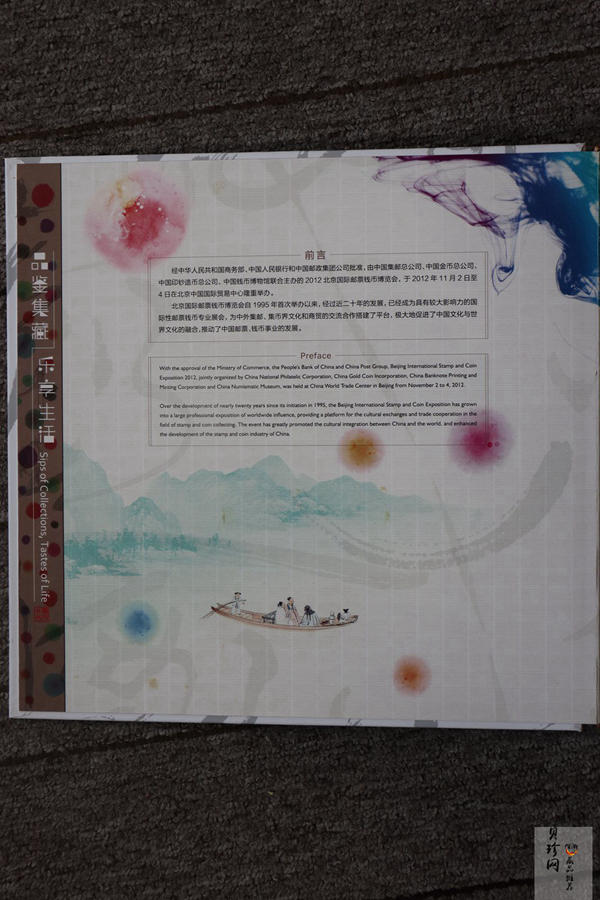 【129340】2012年北京国际邮票钱币博览会纪念册