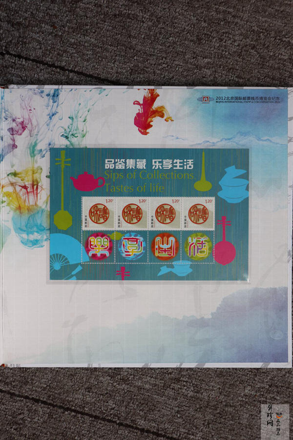 【129340】2012年北京国际邮票钱币博览会纪念册