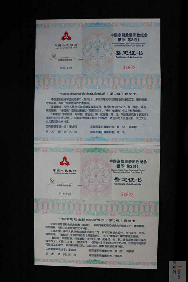 【129380】中国京剧脸谱一二三组彩银币套币