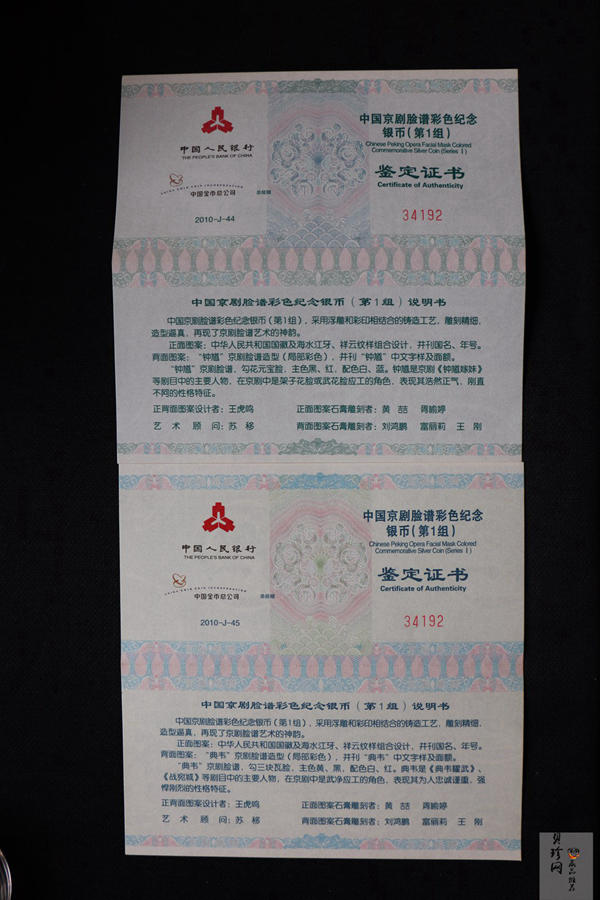 【129380】中国京剧脸谱一二三组彩银币套币