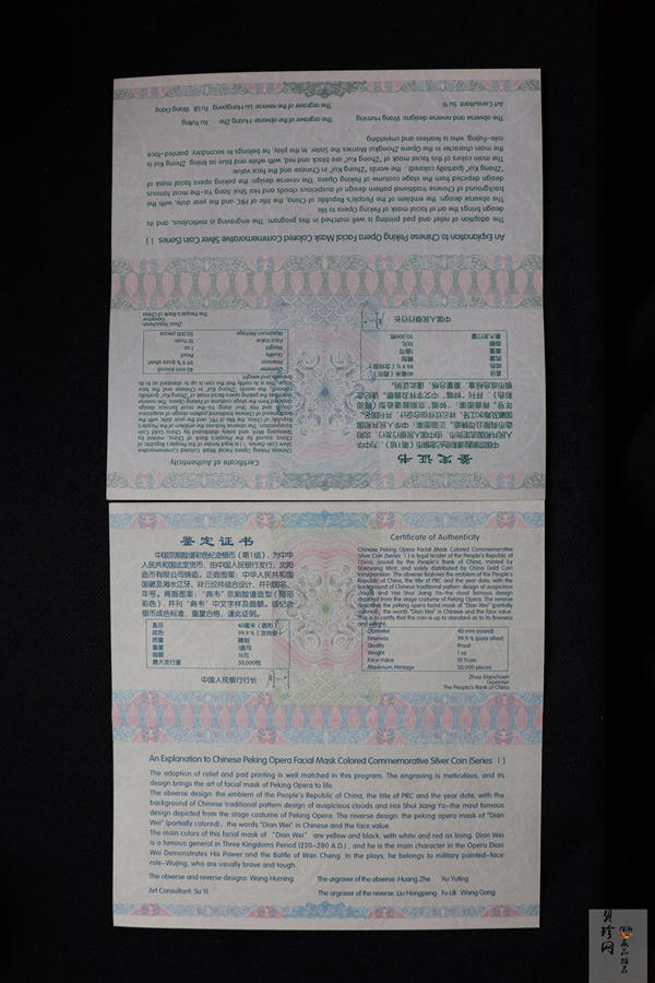 【129380】中国京剧脸谱一二三组彩银币套币