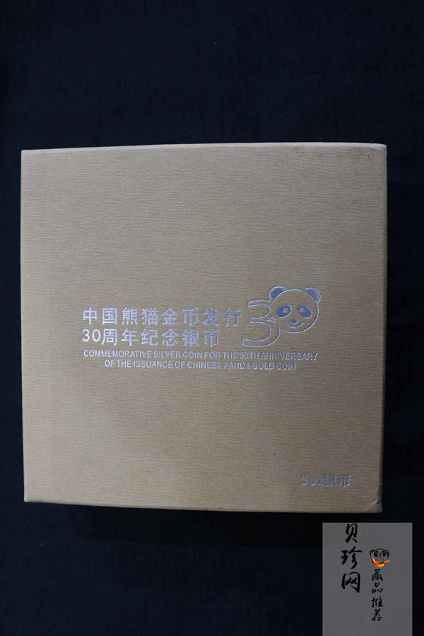 【120000】2012年中国熊猫金币发行三十周年5盎司纪念银币
