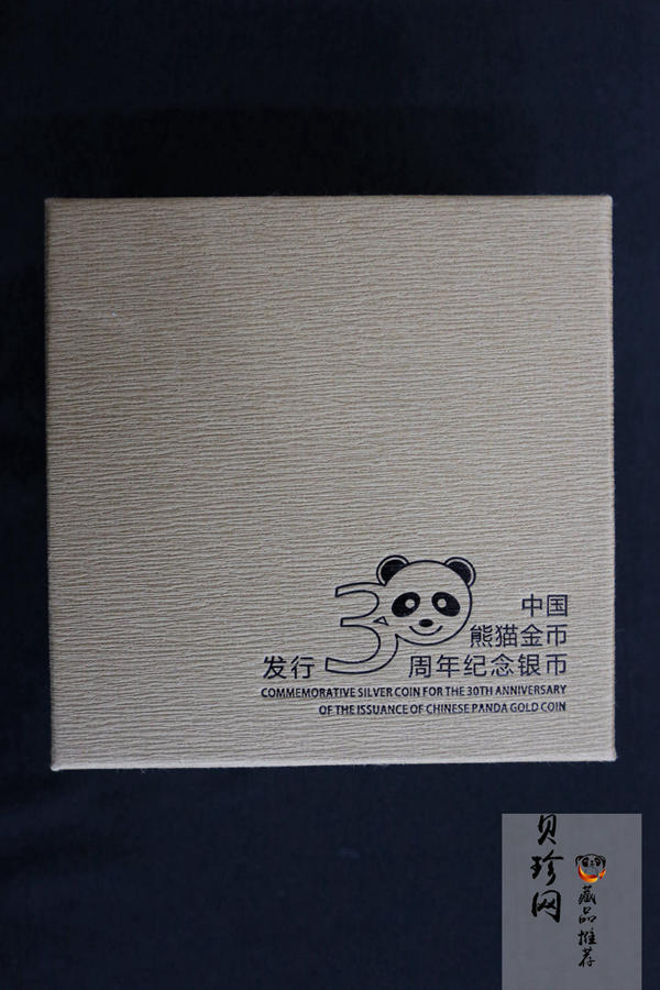 【120205】2012年熊猫发行30周年1/4盎司精制银币