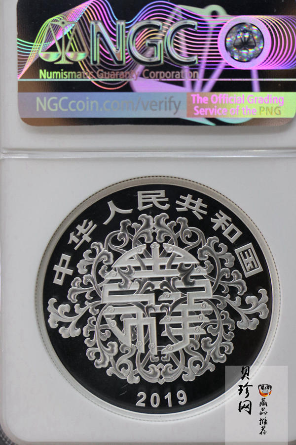 【199520】2019年吉祥文化-榴开百子银质纪念币60克精制银币