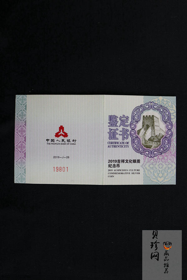 【199520】2019年吉祥文化-榴开百子银质纪念币60克精制银币