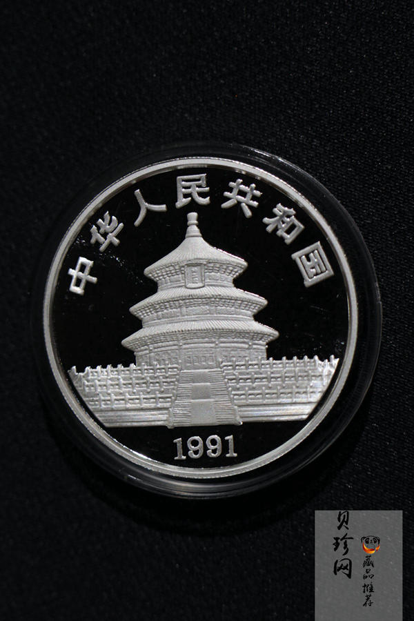 【910203】1991年中国熊猫金币发行十周年2盎司精制银币