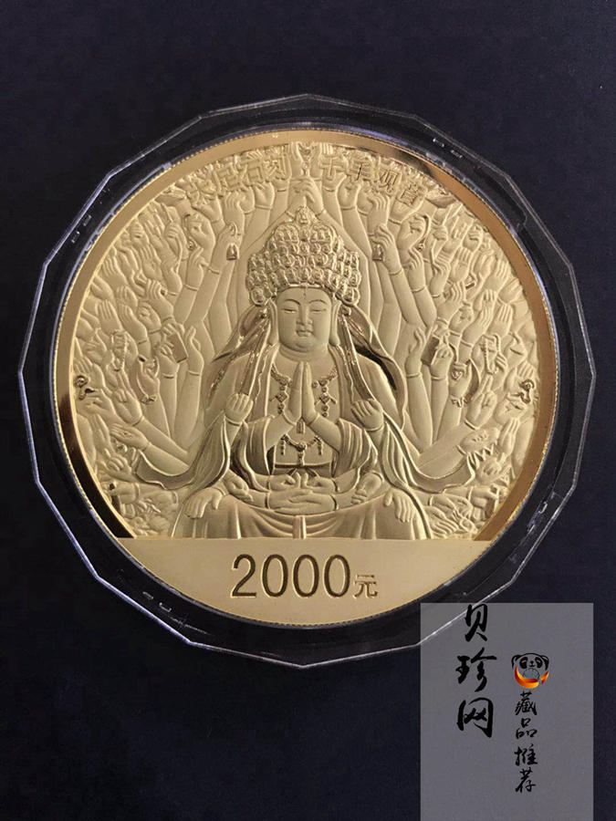 【160601】2016年世界遗产-大足石刻150克精制金币