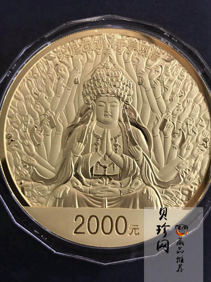 【160601】2016年世界遗产-大足石刻150克精制金币