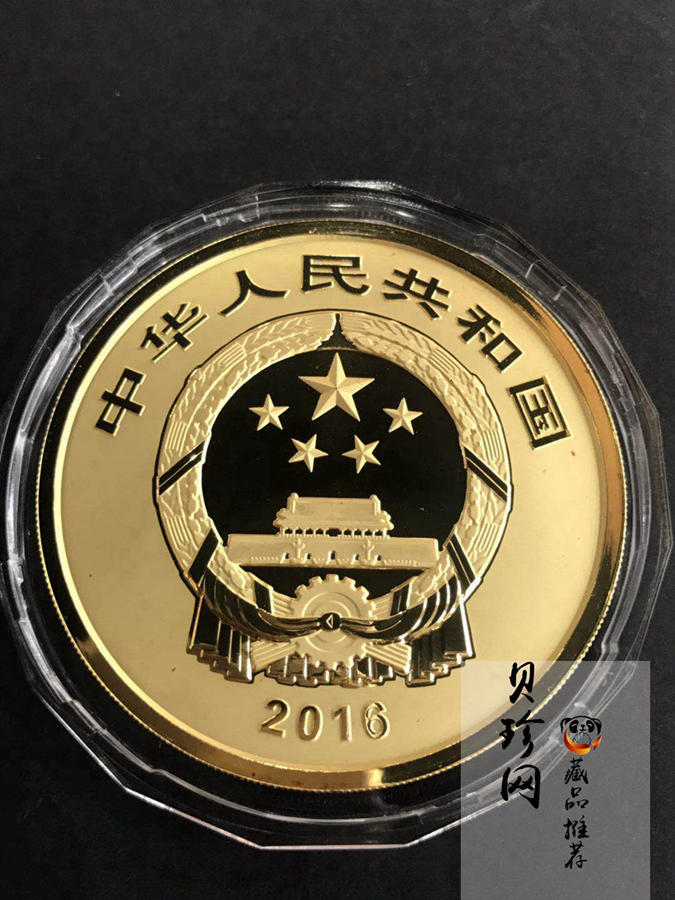 【160601】2016年世界遗产-大足石刻150克精制金币