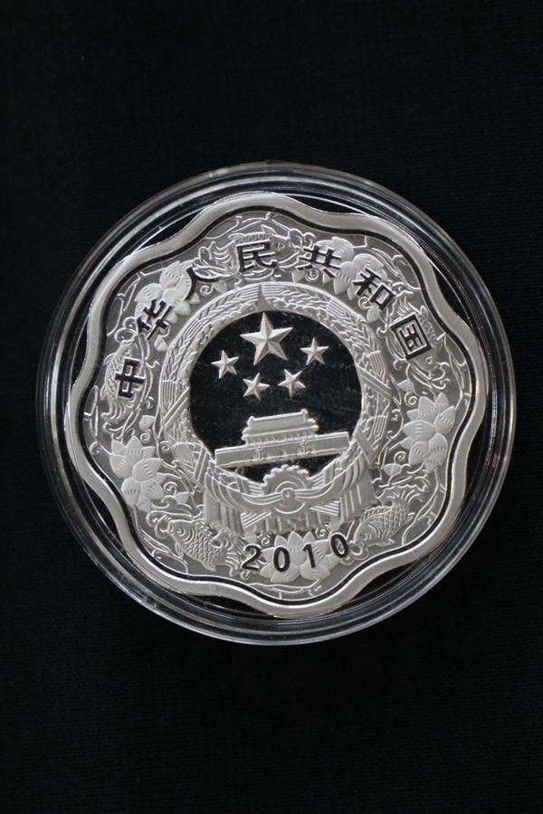 【109030】2010年庚寅虎年生肖梅花形精制金银币2枚一套