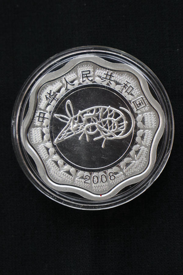 【089030】2008年戊子鼠年生肖梅花形精制金银币2枚一套