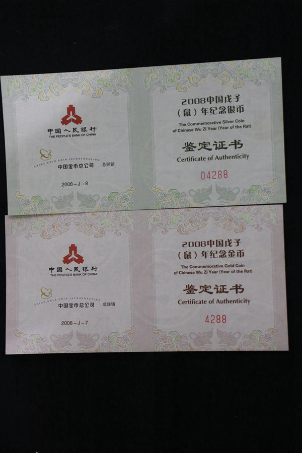 【089030】2008年戊子鼠年生肖梅花形精制金银币2枚一套