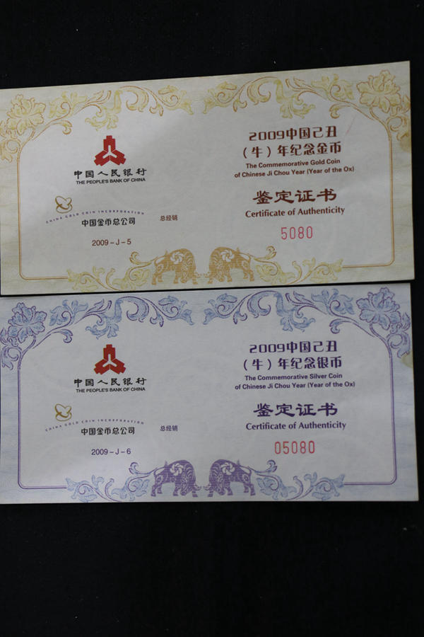 【099040】2009牛年扇形普制生肖金银币