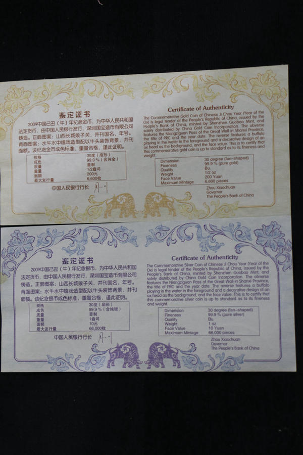【099040】2009牛年扇形普制生肖金银币
