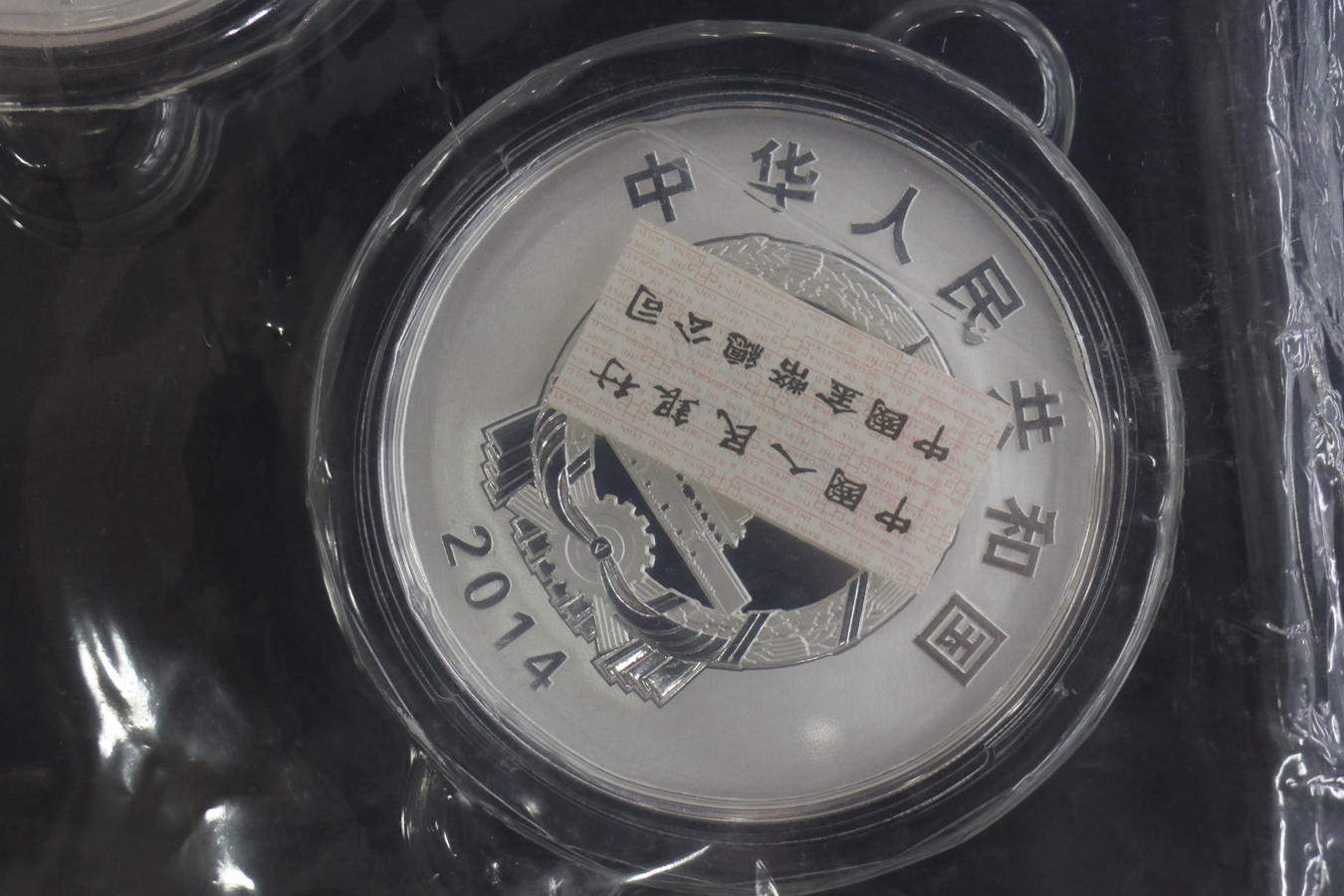 【149320】2014年第二届夏季青年奥林匹克运动会-会徽5盎司精制银币3枚一套