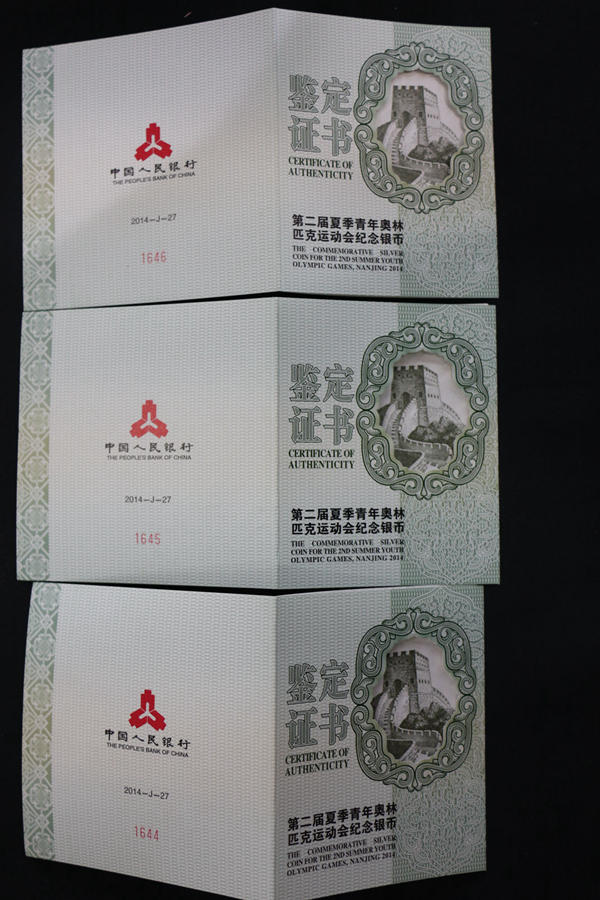 【149320】2014年第二届夏季青年奥林匹克运动会-会徽5盎司精制银币3枚一套