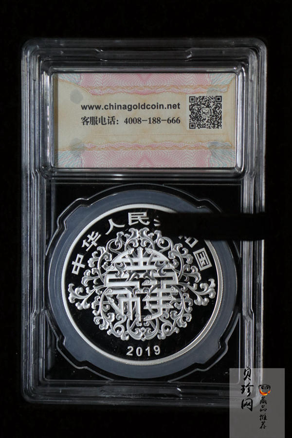【199520】2019年吉祥文化-榴开百子银质纪念币60克精制银币