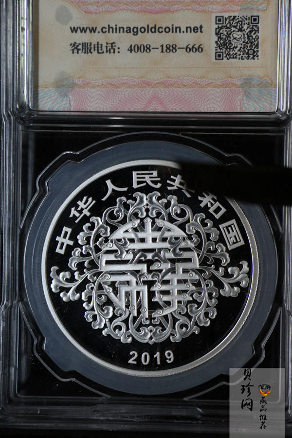【199520】2019年吉祥文化-榴开百子银质纪念币60克精制银币