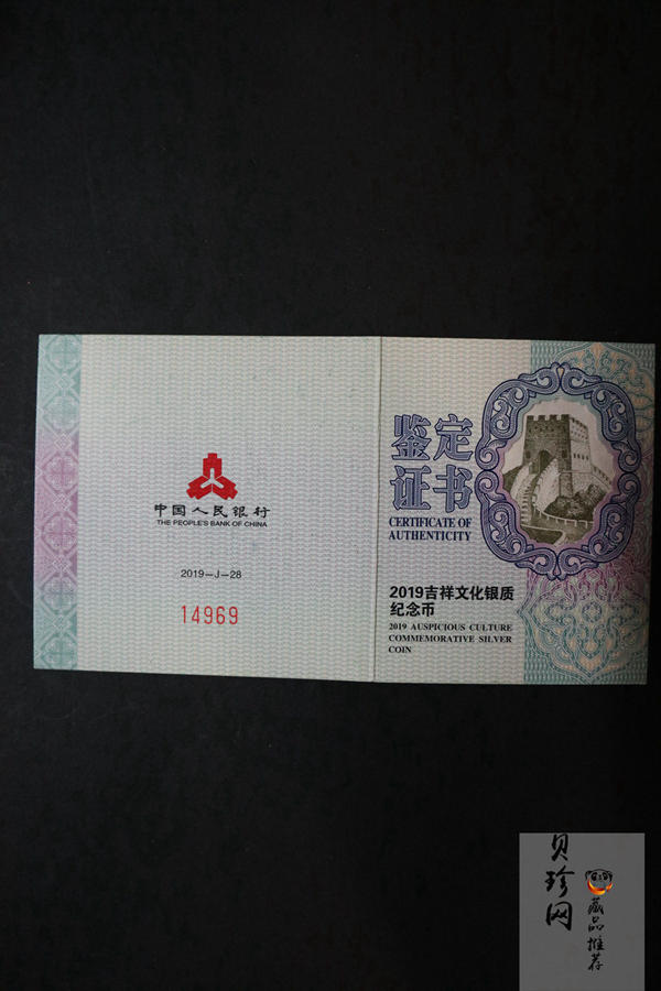 【199520】2019年吉祥文化-榴开百子银质纪念币60克精制银币