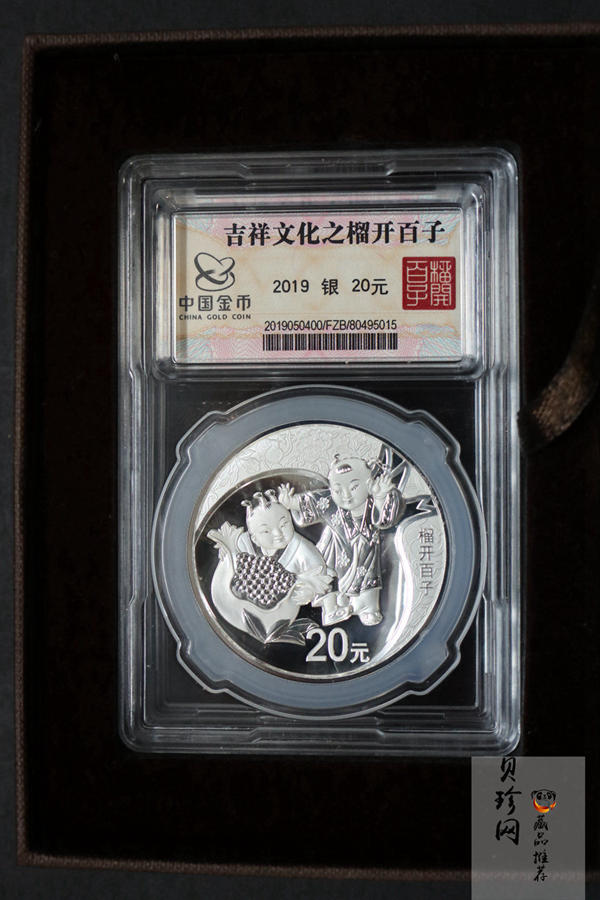 【199520】2019年吉祥文化-榴开百子银质纪念币60克精制银币