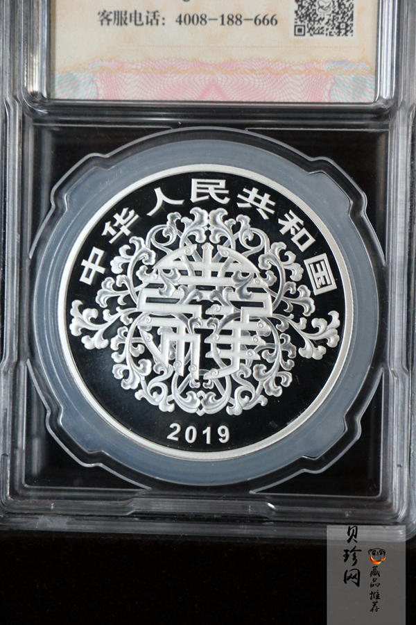 【199520】2019年吉祥文化-榴开百子银质纪念币60克精制银币