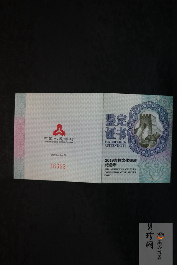 【199520】2019年吉祥文化-榴开百子银质纪念币60克精制银币