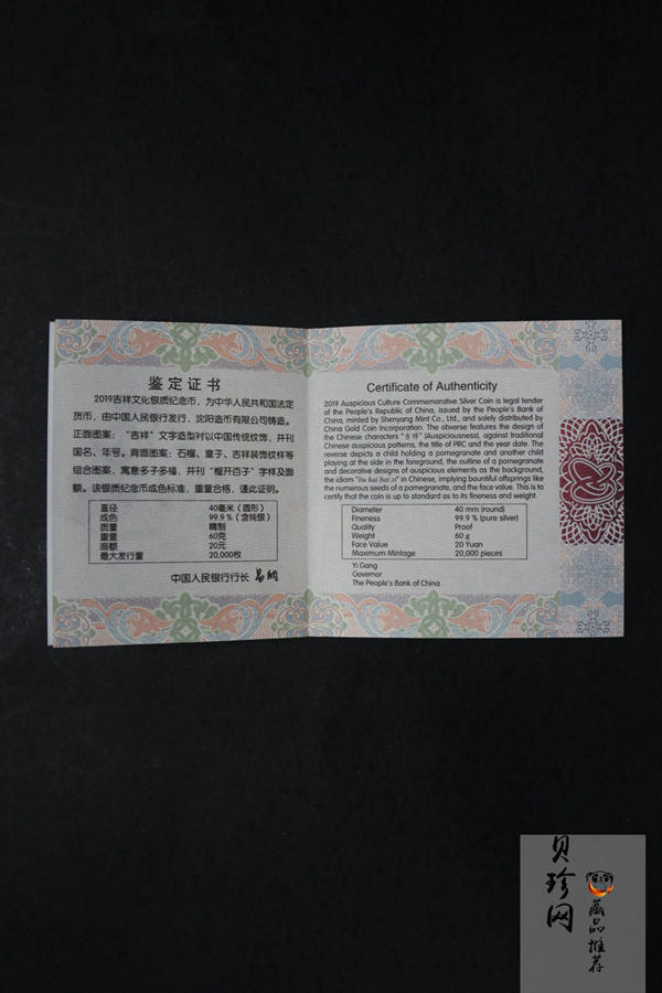 【199520】2019年吉祥文化-榴开百子银质纪念币60克精制银币