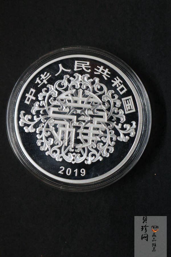 【199520】2019年吉祥文化-榴开百子银质纪念币60克精制银币