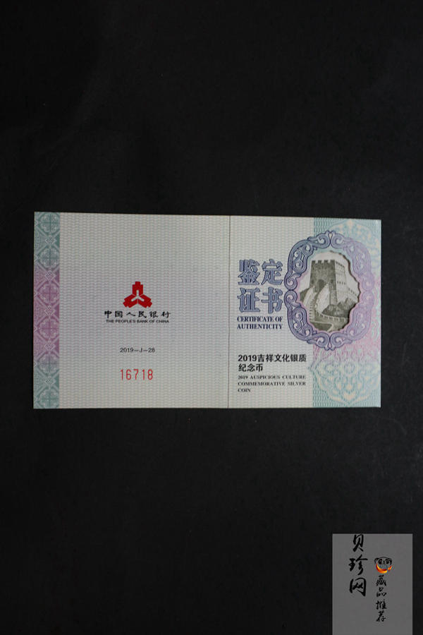 【199520】2019年吉祥文化-榴开百子银质纪念币60克精制银币