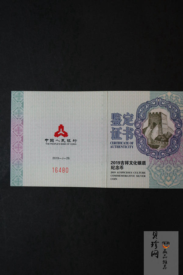 【199520】2019年吉祥文化-榴开百子银质纪念币60克精制银币