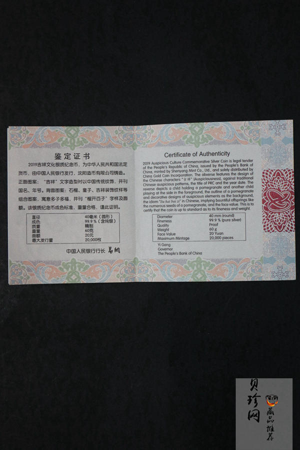 【199520】2019年吉祥文化-榴开百子银质纪念币60克精制银币