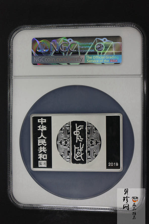 【190802】2019年中国书法艺术（隶书）纪念币150克长方形银币